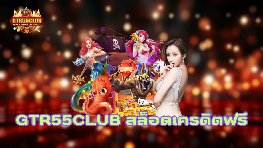 GTR55CLUB