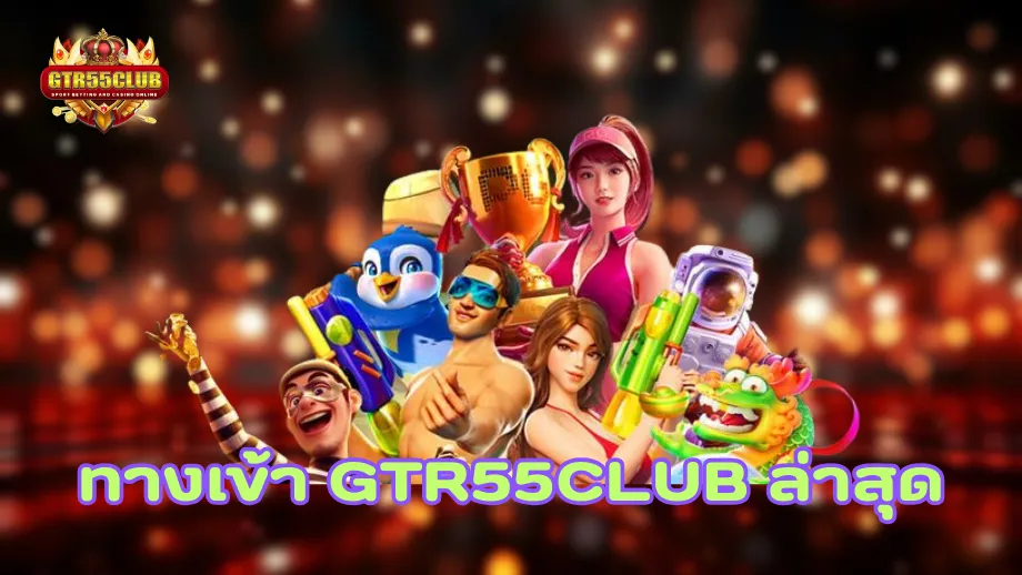 GTR55CLUB