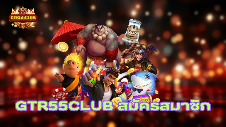 GTR55CLUB